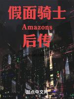 假面騎士amazons腰帶