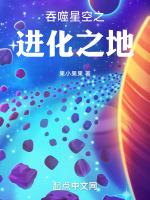 吞噬星空在哪個app可以免費閱讀