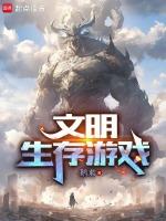 steam生存遊戲排行榜