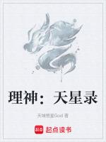 天星代表神還是仙