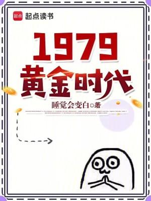 重生崛起1976