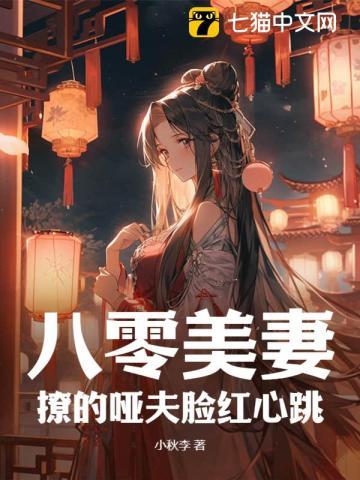 八零美妻要離婚