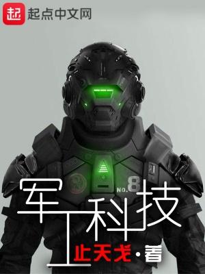 軍工科技重組最新消息