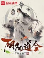 武當山29簽陰陽道合