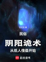 陰陽紙紮匠人物介紹