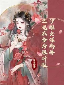 女沙雕文