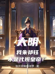 大明朱祁钰