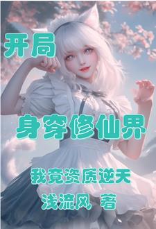 玄幻仙子綠文