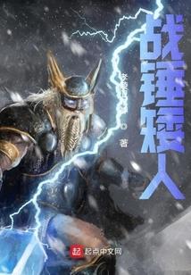 戰錘矮人符文魔法