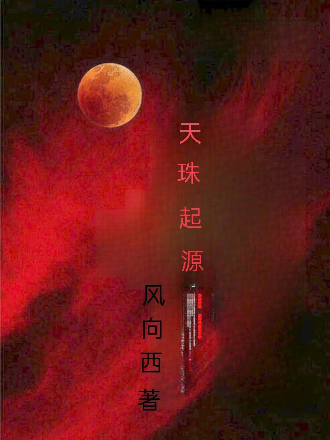 天珠的曆史來曆