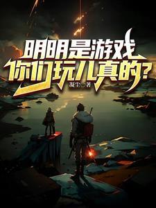 到底是你玩遊戲還是遊戲玩你