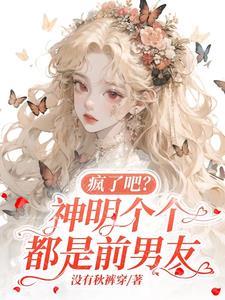 神明都愛什麼意思