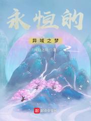 永恒的異界幻想系列手辦