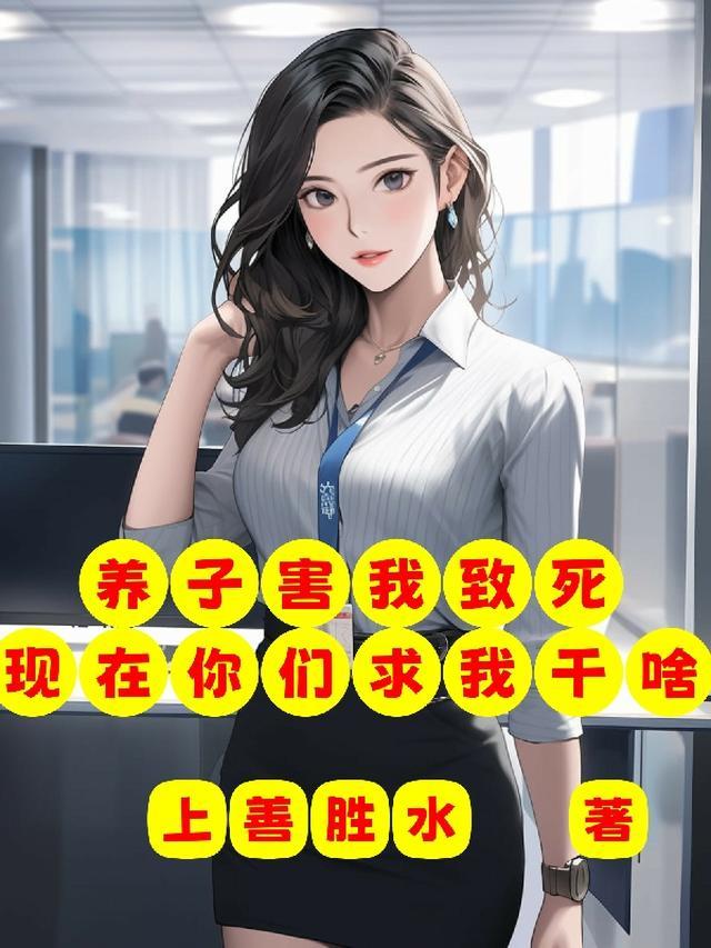 養子養女