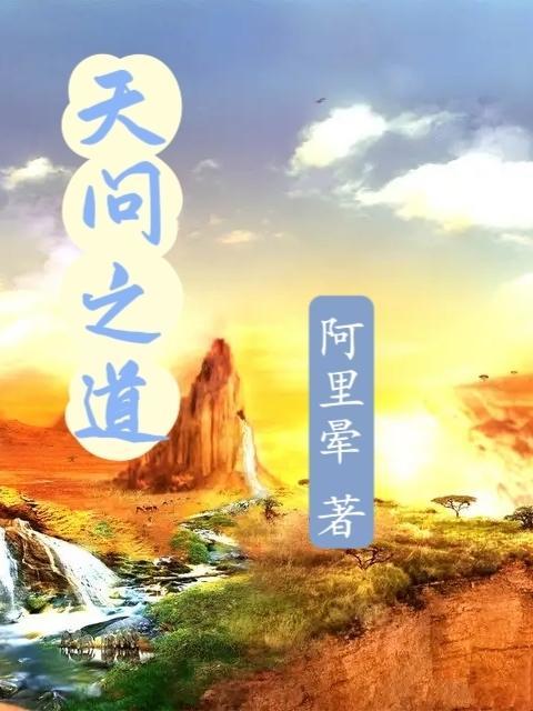 专家详解“天问”有哪些绝活儿