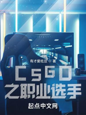 csgo職業選手shox