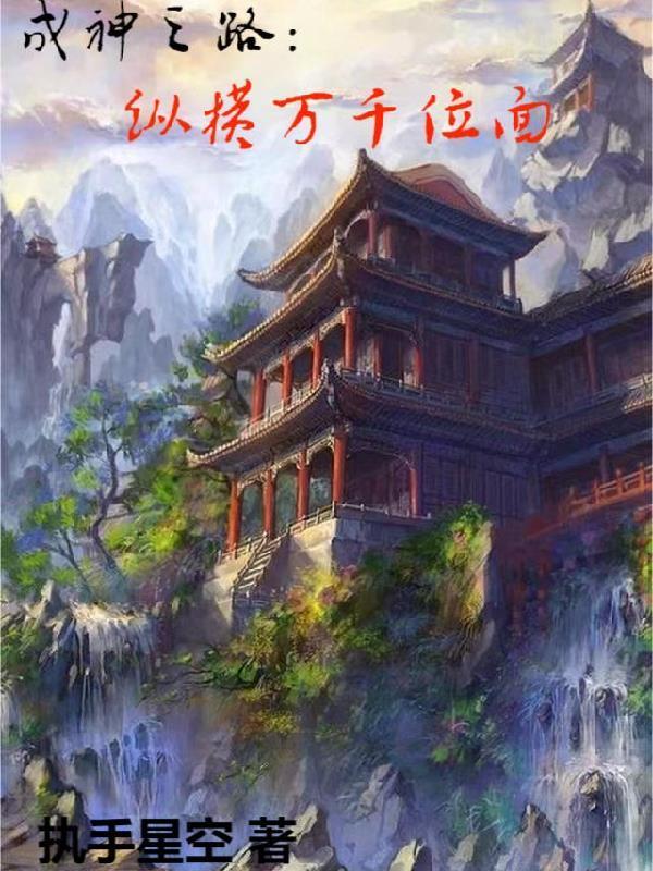 遊戲成神之路