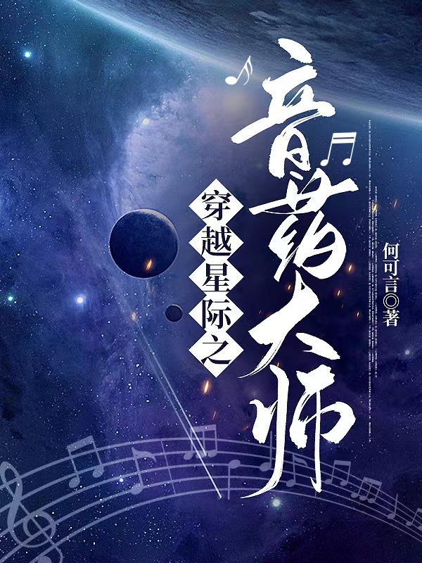 星際穿越之音聲幸福