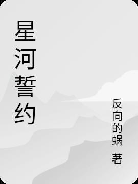 星河許願券怎麼獲取