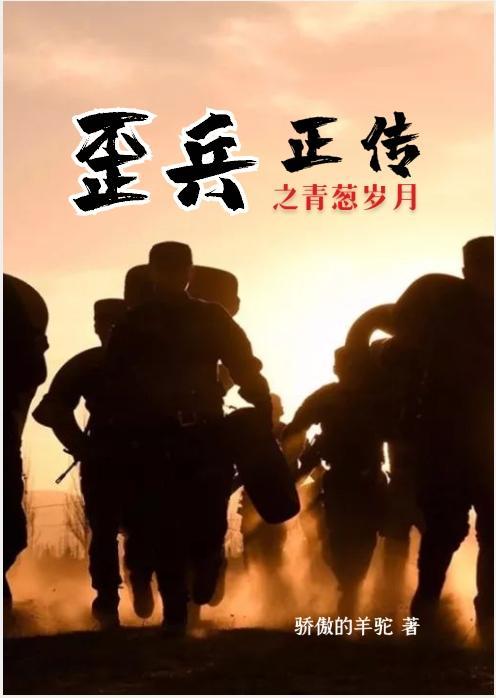 阿兵正傳新加坡