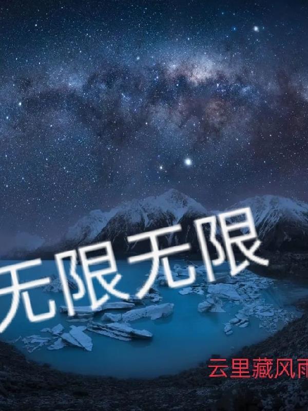 无限钻石的火柴人战争遗产