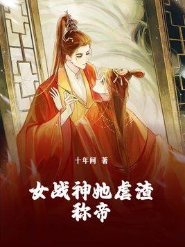 女戰神她不幹了