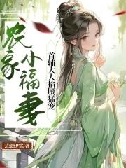 农家小福女手打