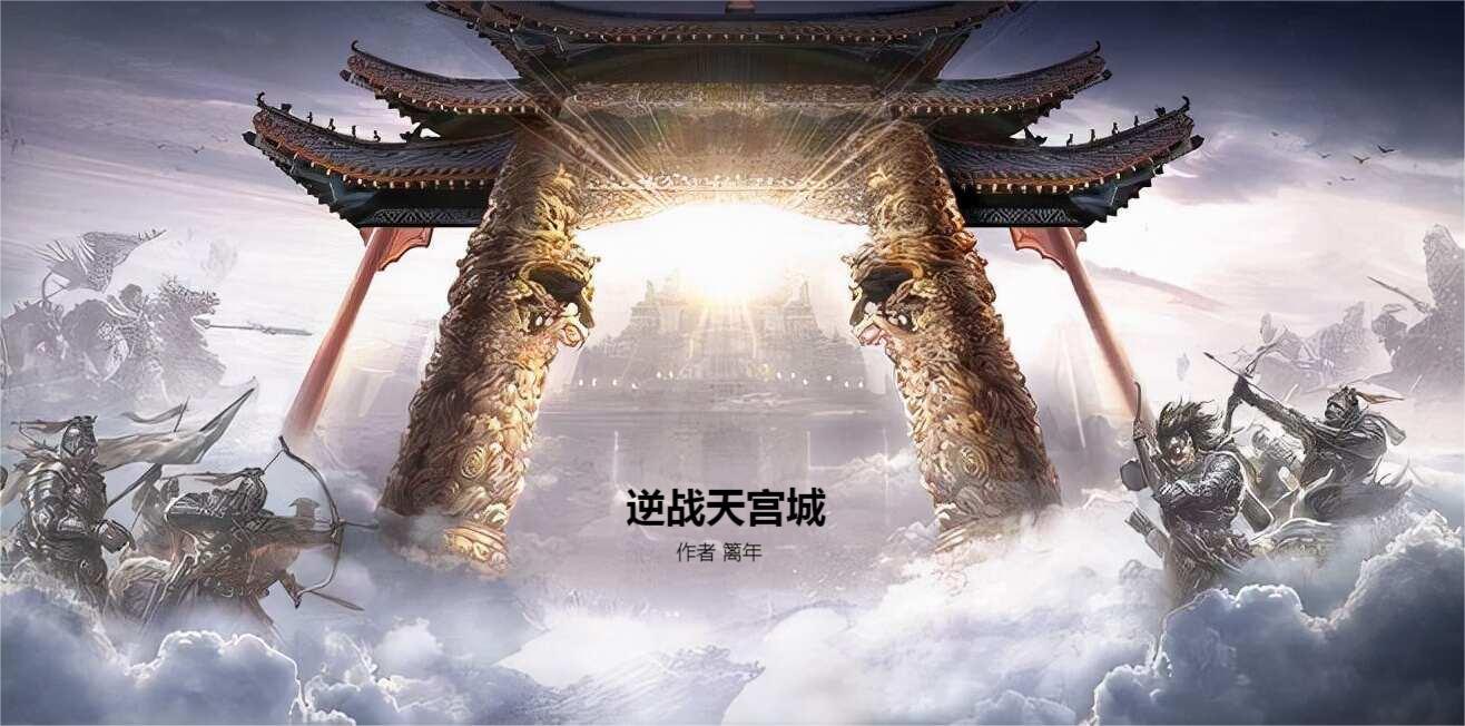 逆戰天啟cg