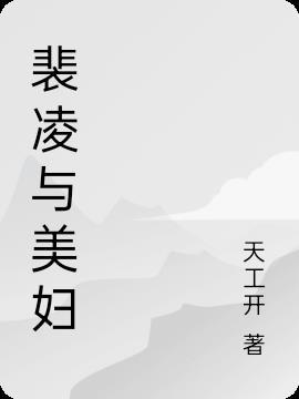 裴凌江 油画