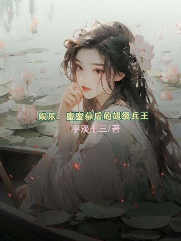 蜜蜜蜜老公是做什麼的