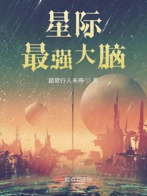 星际最强alpha