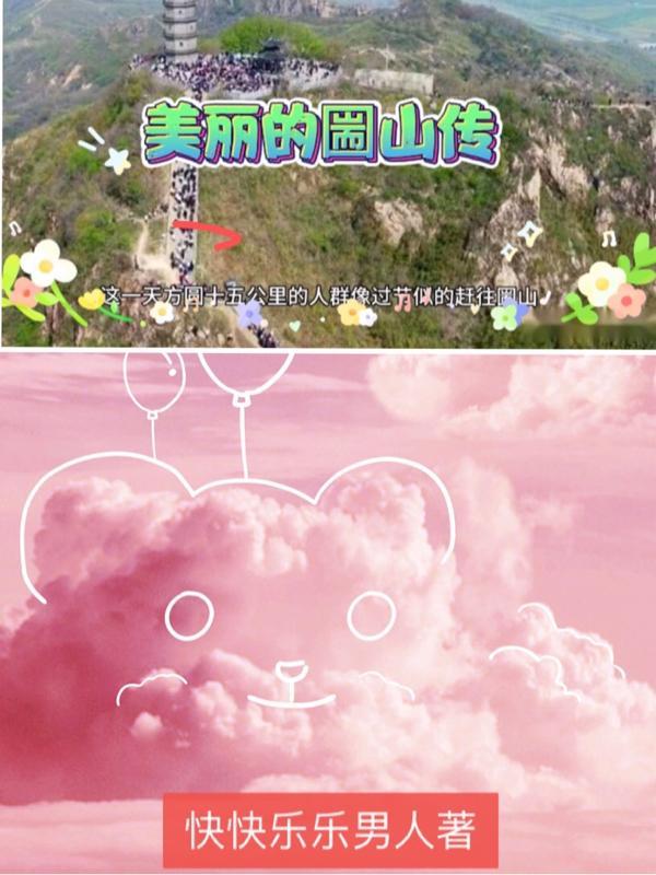 美丽的嵖岈山小学生作文