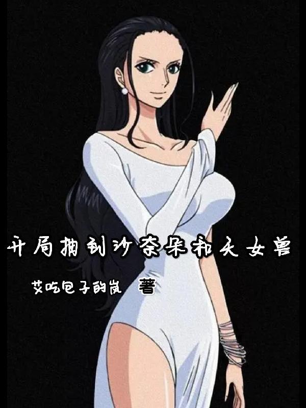 沙奈朵飛盧