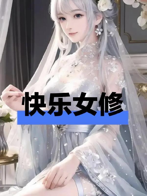 教师节快乐女