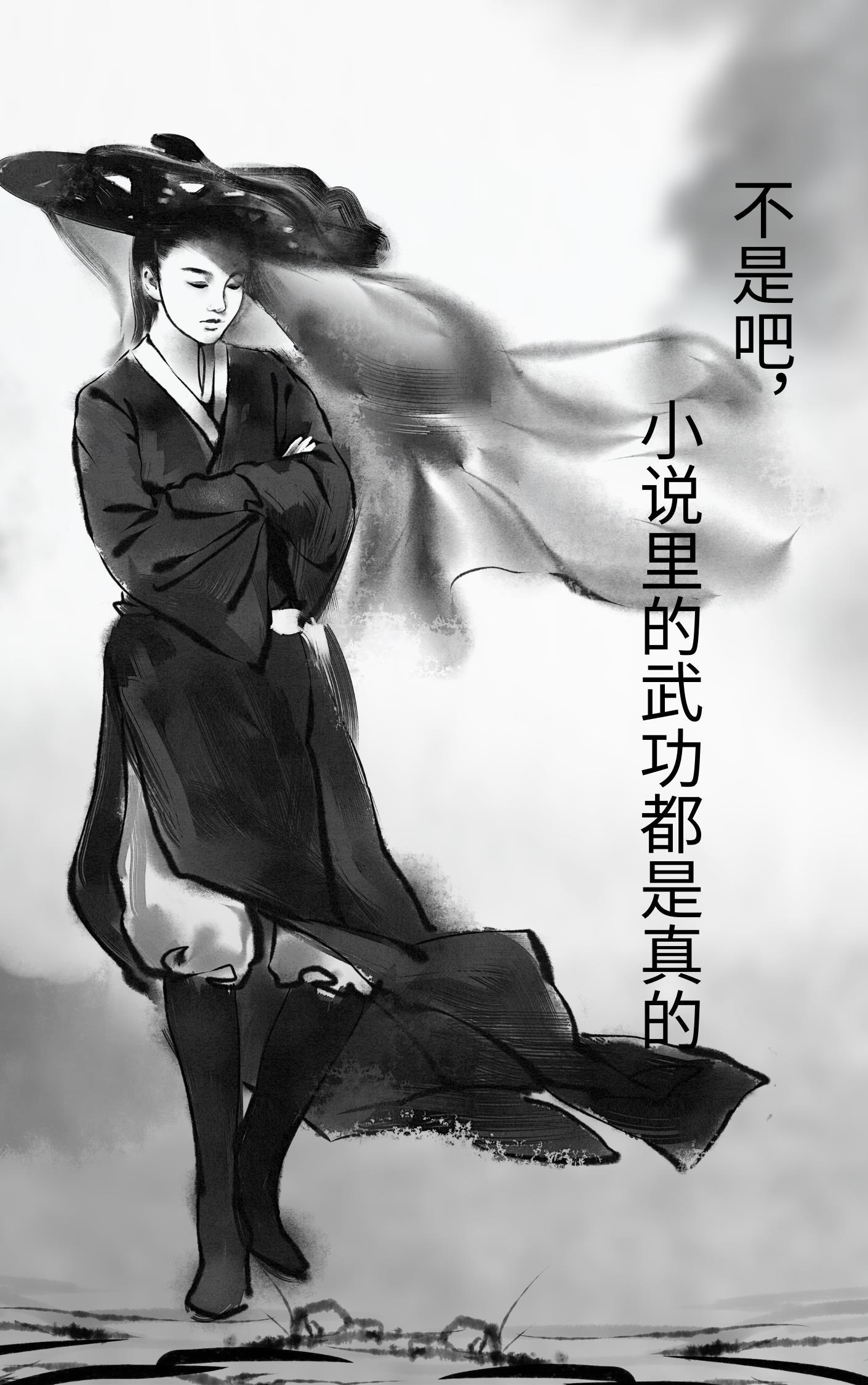 武功排名