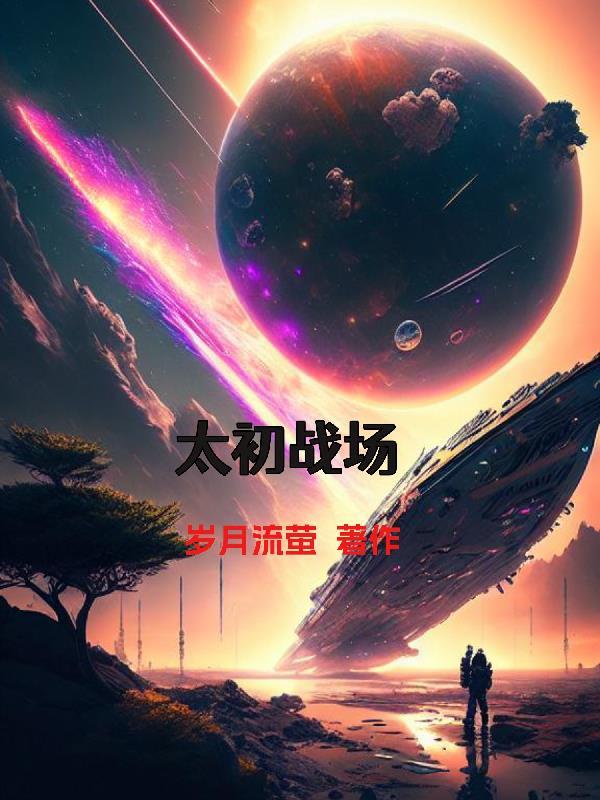 太初武器四條