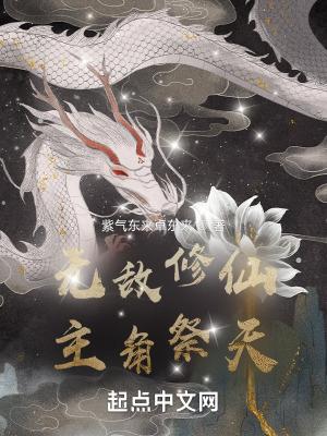 无敌修仙文