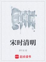 清明宋杜牧