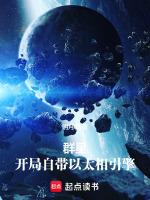 群星以太龙事件代码