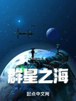 群星海星dlc