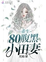 重生80醫神大佬離婚吧