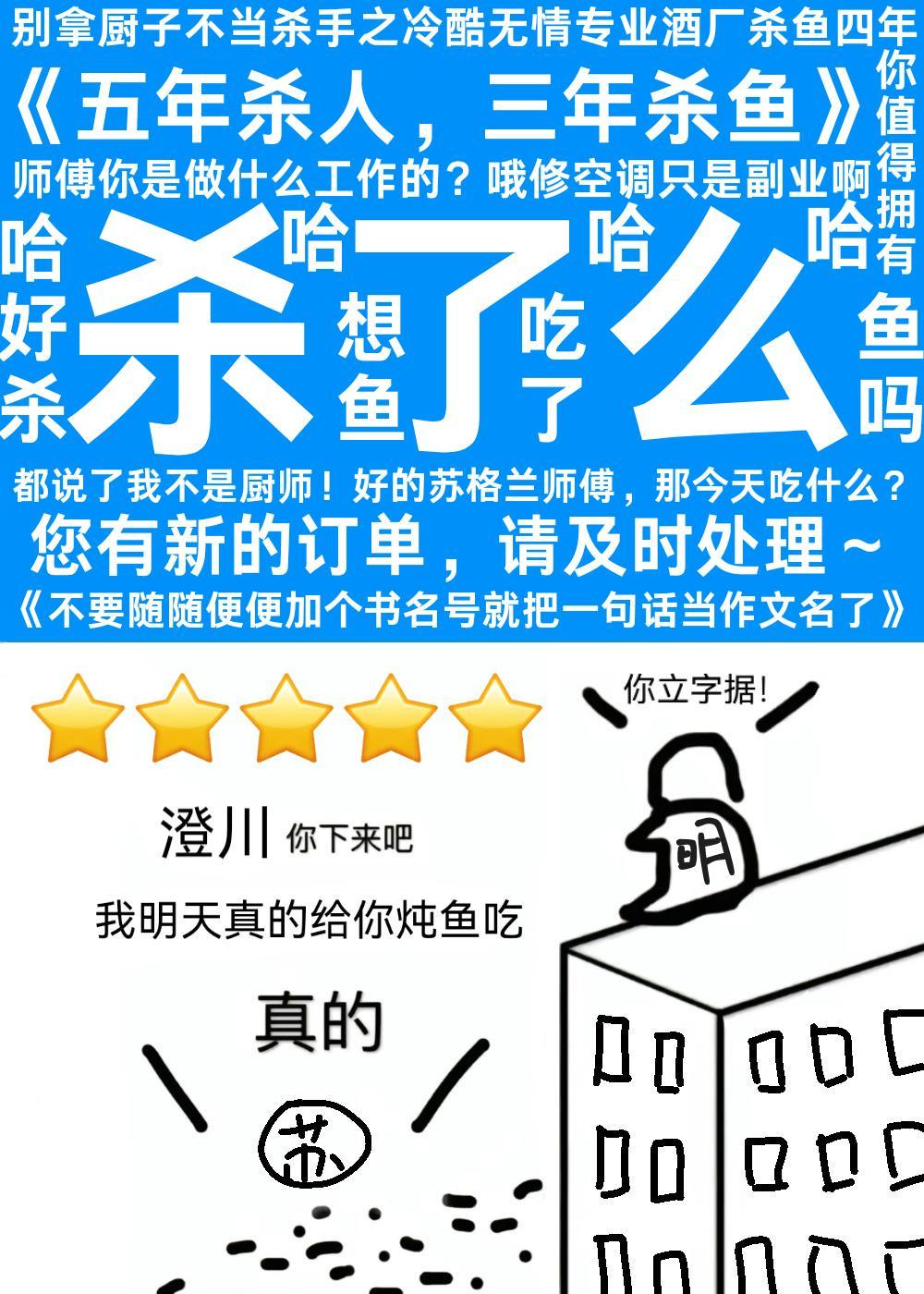 你以為蘇格蘭會在乎嗎他在酒廠殺了四年魚他的心早已像他殺魚的刀一樣冷了