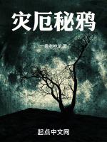 災厄夜鴉